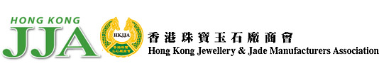 香港珠宝玉石厂商会(图1)