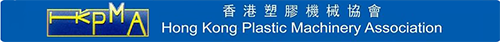 香港塑胶机械协会